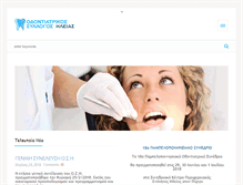 Tablet Screenshot of osilias.com